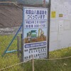  北近畿道 和田山八鹿道路 2010年10月あたりの工事状況