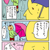 【子育て漫画】雨がふる無常3歳児