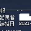2024年1月10日、マビノギ。