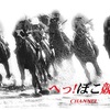 第717R　第2回小倉2日目、第1回阪神2日目、第1回東京6日目　予想・買い目