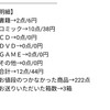 ブックオフの郵送買取サービスで桁違いの金額GET