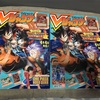 遊戯王ユーザーはVジャンプ5月号は買うべき？