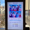 2022年12月の観劇記録