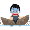 呆気。