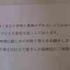 メモ　老母のお古の着物の柄の調査