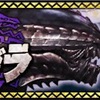 ［素材］星5 ゴア・マガラ 武器強化に必要な素材数［MHXR］