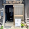裾野市の古民家カフェ「Berry Good」で味わう削りいちご