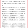 結婚相談所ブログを読まれた方からのご質問と回答まとめ