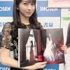 まりあちゃーーーーーん（*´Д｀） モーニング娘。’21 牧野真莉愛写真集「真莉愛二十歳」発売記念イベント