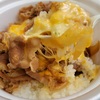 松屋のチーズ牛めしを食べる