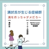 溝状舌が生じる症候群のゴロ（覚え方）｜歯科ゴロ