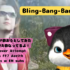 【歌ってみた】Bling-Bang-Bang-Born - JP Cover w EN Subs