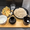 小諸そば　赤坂店　その四　〜春もり天せいろそば〜