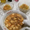 【きょうの料理】豆板醤なし！えのきマーボーを作りました