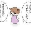 こめちゃんの保健室