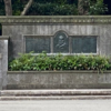 上野動物園のすぐ近くにあるグラント将軍植樹碑のグラント将軍とは？？　・米国大統領経験者で初めて訪日し明治天皇と対話したグラント将軍　～当時の写真や記事を交え紹介～