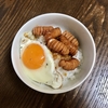 ガリバターしょうゆソーセージ目玉焼き丼