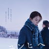 10月21日、瀧内公美(2022)