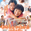 03月22日、堀内正美(2025)