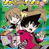 【アナログゲーム】カードゲームはつまりボードゲームなんだよ！ な…、何を言ってるのかわからねーと思うが……【新解釈】