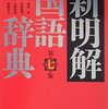 使えない漢字なら