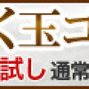 メンタル系のお悩みに、にんにく卵黄！