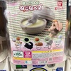 【ガチャ活】【ほっこりんぐ ねこなべ2】ねこなべモチーフガチャはズルいわ・・・