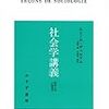 田舎から都市への近代的大移動と結果としての自由と犯罪　～新しい時代と新しい生活様式の副産物