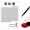 学習塾のFC契約をしました。