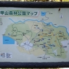 今日も甲山森林公園