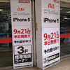 iPhone5購入しました：発売初日のApple Store渋谷、西新宿ビックやヨドバシの状況