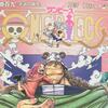読んでみました&#127925; vol.56 ONE PIECE109巻