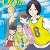 「夕空のクライフイズム」の手原和憲せんせのサッカー短篇集「68m」がやっぱり小ネタ満載で素晴らしい件。