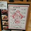 老舗名店の味をお手軽に！大丸京都店「三嶋亭」イートインで、牛肉丼＆あみ焼膳を食す。