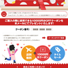 Cmall」プレオープン全品送料無料・10000円分クーポン・タイムセール特典