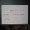 KAKO♪20周年記念ライブ