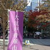 【イベント】「第10回ドロン祭ライブシネマ」関連のモーニング、2次会など②