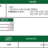 2021年7月13日（火）