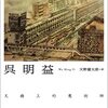 【読書】歩道橋の魔術師