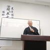 文芸講演会　「五・七・五で楽しく」