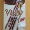 グリコの癒し系（？）　ポッキー癒しのミルク