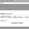  RAMディスクにFirefoxのキャッシュを保存し快適なFireFoxライフを送ろう！