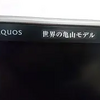 亀山工場売却