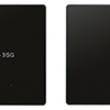ドコモ、5G対応のルーター「Wi-Fi STATION SH-52A」を6月1日に発売