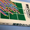 244　第１９回『小学校学習指導要領解説〈社会編〉』を読みこむ会2019.12.19(金)