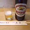 魚天丼。辻堂「五島」