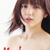 真野恵里菜写真集「MANO DATE」本日発売