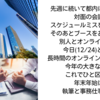 都内に出かけました