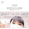 【お題】歯医者