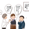 サラリーマン